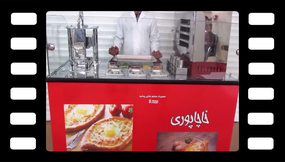 دستگاه خاچاپوری